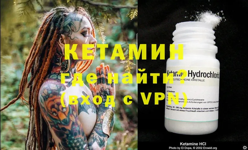 Кетамин ketamine  Знаменск 