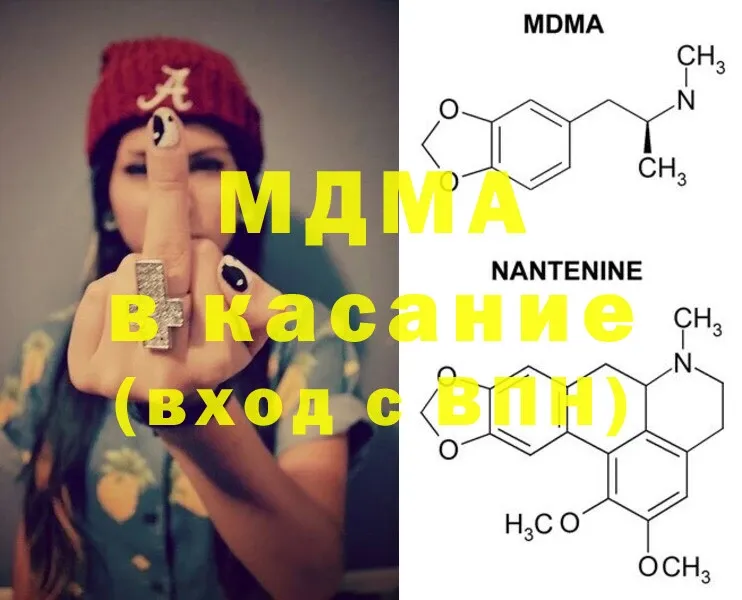 MDMA молли  Знаменск 